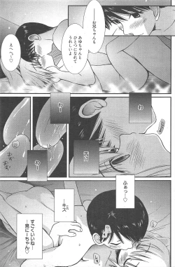 Page 139 of Manga Bangaichi 2010-10