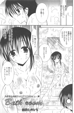Page 143 of Manga Bangaichi 2010-10