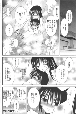 Page 160 of Manga Bangaichi 2010-10