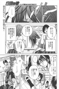 Page 165 of Manga Bangaichi 2010-10