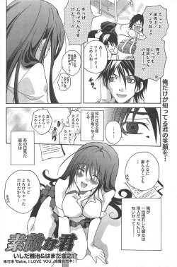 Page 166 of Manga Bangaichi 2010-10