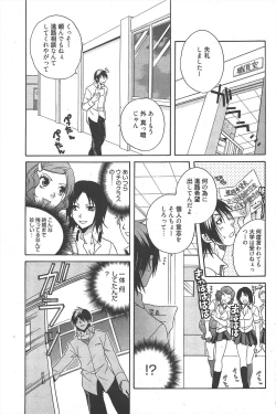 Page 167 of Manga Bangaichi 2010-10