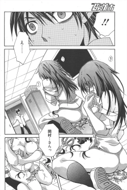 Page 168 of Manga Bangaichi 2010-10