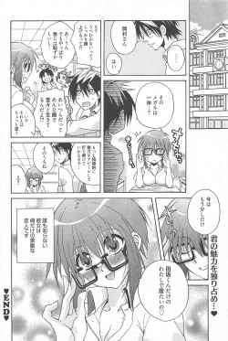 Page 182 of Manga Bangaichi 2010-10