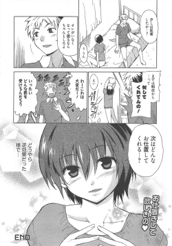 Page 18 of Manga Bangaichi 2010-10