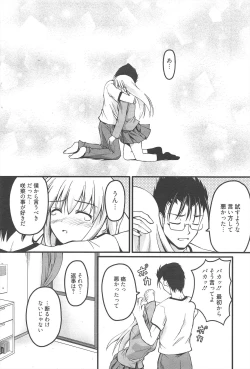 Page 192 of Manga Bangaichi 2010-10