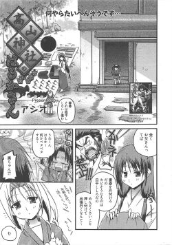 Page 19 of Manga Bangaichi 2010-10