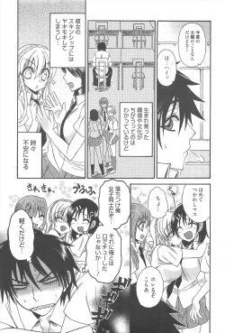 Page 205 of Manga Bangaichi 2010-10