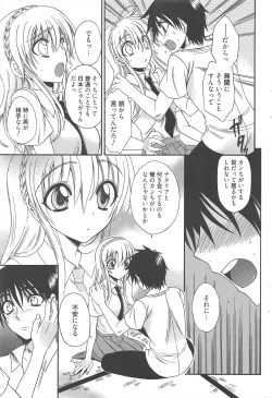 Page 207 of Manga Bangaichi 2010-10