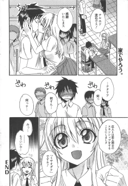 Page 222 of Manga Bangaichi 2010-10