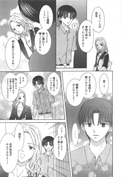 Page 227 of Manga Bangaichi 2010-10