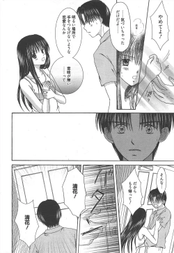 Page 232 of Manga Bangaichi 2010-10