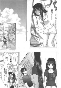 Page 233 of Manga Bangaichi 2010-10