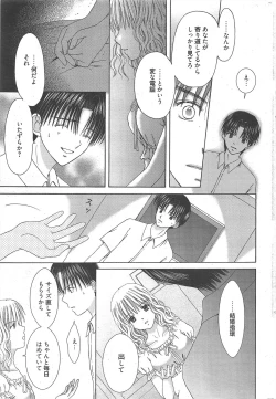 Page 241 of Manga Bangaichi 2010-10