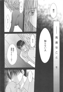 Page 248 of Manga Bangaichi 2010-10