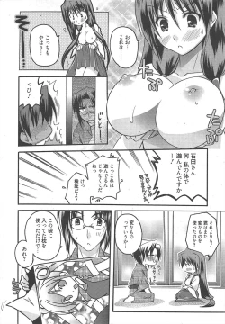 Page 24 of Manga Bangaichi 2010-10
