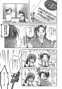 Page 25 of Manga Bangaichi 2010-10