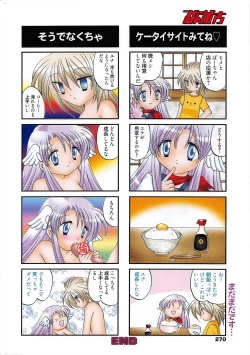 Page 270 of Manga Bangaichi 2010-10