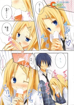 Page 271 of Manga Bangaichi 2010-10