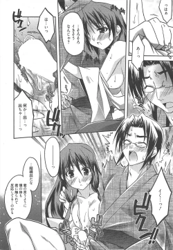 Page 30 of Manga Bangaichi 2010-10