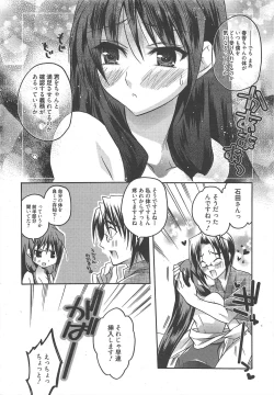 Page 32 of Manga Bangaichi 2010-10