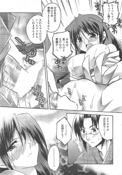 Page 33 of Manga Bangaichi 2010-10