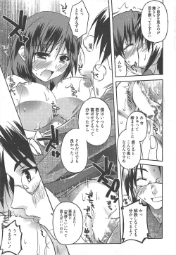 Page 35 of Manga Bangaichi 2010-10