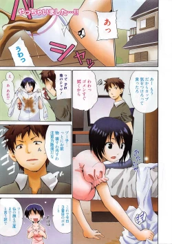 Page 3 of Manga Bangaichi 2010-10