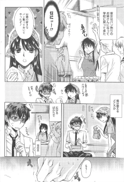 Page 64 of Manga Bangaichi 2010-10