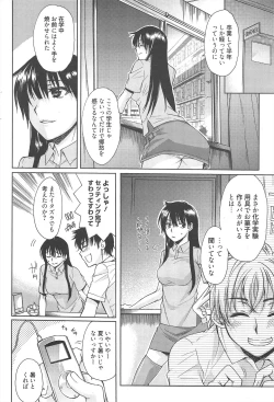 Page 66 of Manga Bangaichi 2010-10