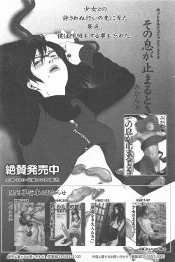 Page 99 of Manga Bangaichi 2010-10