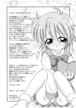 Page 29 of Tatoo Kiss