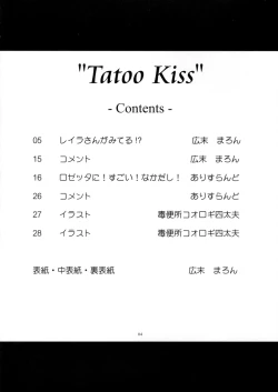 Page 4 of Tatoo Kiss