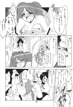 Page 13 of Keroro na Seikatsu