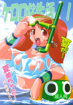 Page 1 of Keroro na Seikatsu