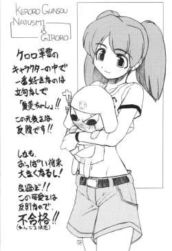 Page 21 of Keroro na Seikatsu
