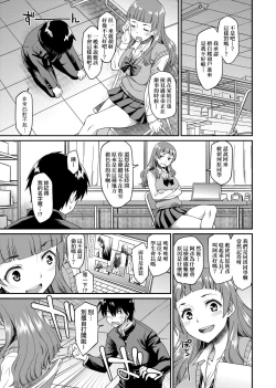 Page 108 of Kanojotachi wa Shitai Koto Ga Arurashi | 思春少女躍躍欲試的秘密情事