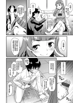 Page 109 of Kanojotachi wa Shitai Koto Ga Arurashi | 思春少女躍躍欲試的秘密情事