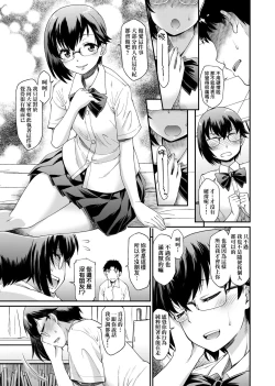 Page 140 of Kanojotachi wa Shitai Koto Ga Arurashi | 思春少女躍躍欲試的秘密情事