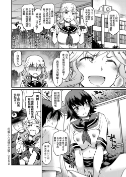 Page 183 of Kanojotachi wa Shitai Koto Ga Arurashi | 思春少女躍躍欲試的秘密情事