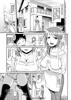 Page 184 of Kanojotachi wa Shitai Koto Ga Arurashi | 思春少女躍躍欲試的秘密情事