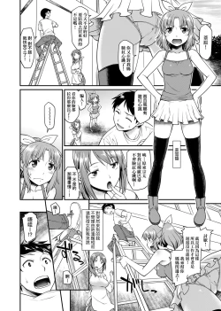 Page 185 of Kanojotachi wa Shitai Koto Ga Arurashi | 思春少女躍躍欲試的秘密情事