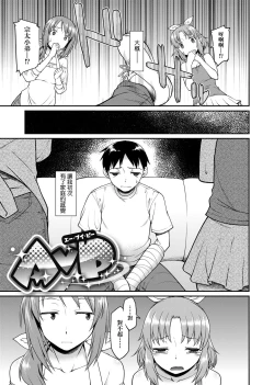 Page 186 of Kanojotachi wa Shitai Koto Ga Arurashi | 思春少女躍躍欲試的秘密情事