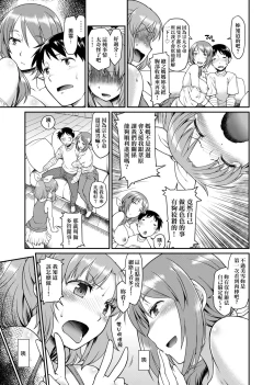 Page 194 of Kanojotachi wa Shitai Koto Ga Arurashi | 思春少女躍躍欲試的秘密情事