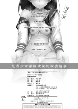 Page 215 of Kanojotachi wa Shitai Koto Ga Arurashi | 思春少女躍躍欲試的秘密情事