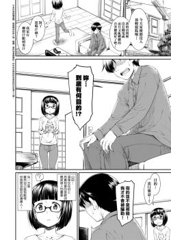 Page 67 of Kanojotachi wa Shitai Koto Ga Arurashi | 思春少女躍躍欲試的秘密情事