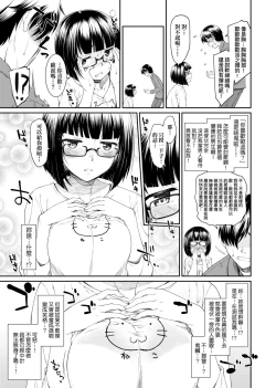 Page 70 of Kanojotachi wa Shitai Koto Ga Arurashi | 思春少女躍躍欲試的秘密情事