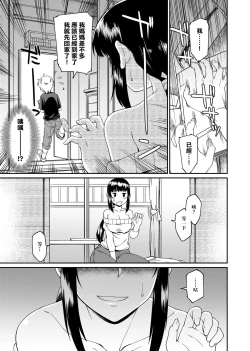 Page 84 of Kanojotachi wa Shitai Koto Ga Arurashi | 思春少女躍躍欲試的秘密情事