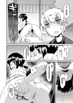 Page 89 of Kanojotachi wa Shitai Koto Ga Arurashi | 思春少女躍躍欲試的秘密情事