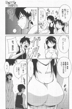 Page 105 of Manga Bangaichi 2010-11